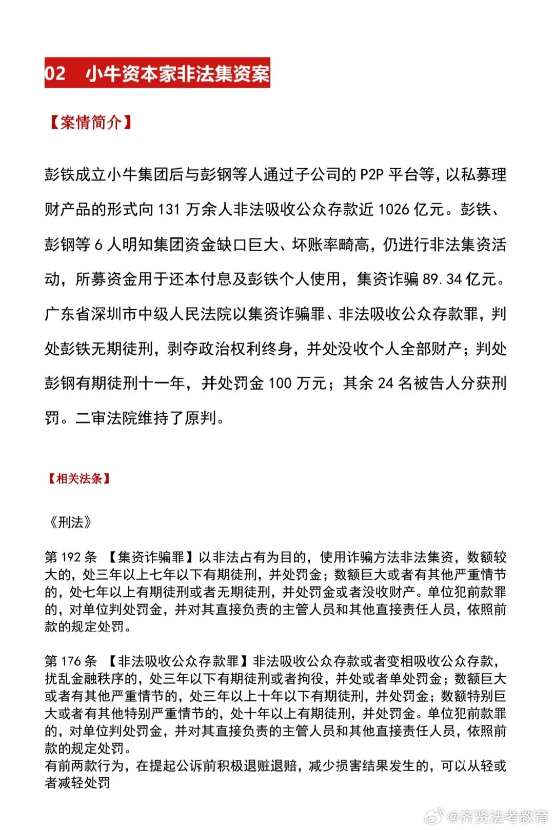 正版澳门资料免费公开，词语释义解释落实与违法犯罪问题探讨