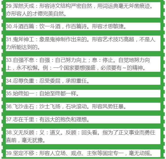 澳门精准正版免费大全，词语释义解释落实的重要性与策略探讨