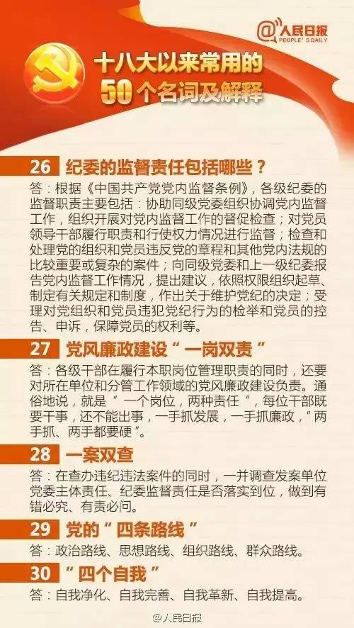 新澳最精准资料免费提供，词语释义解释落实的重要性