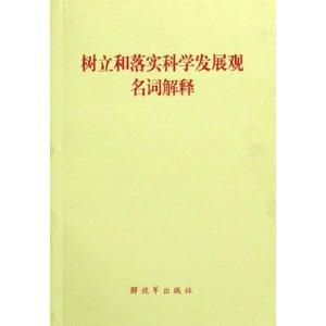 正版资料全年资料大全，词语释义与落实的重要性