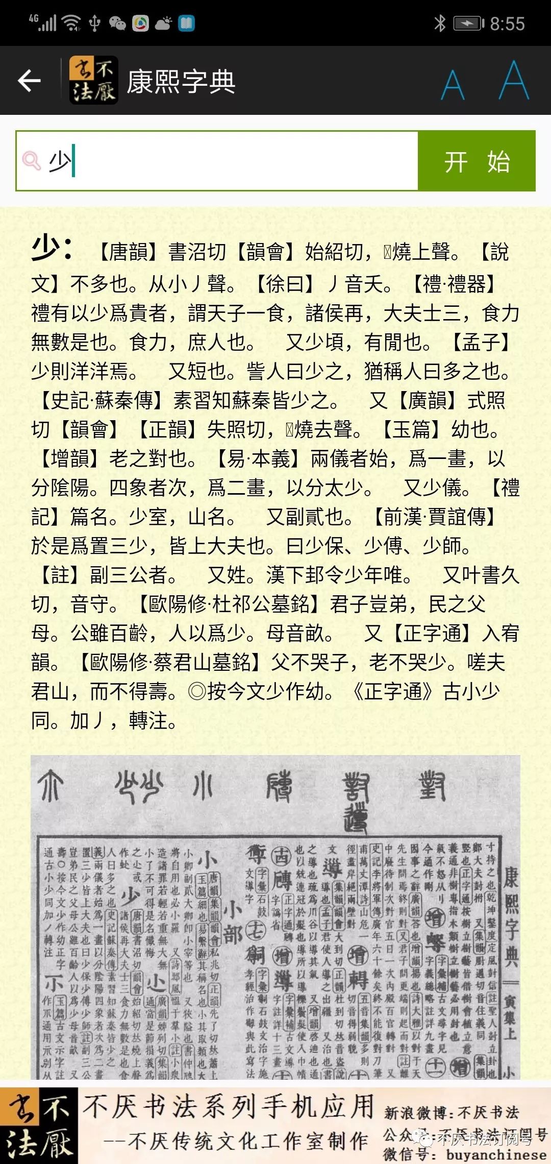 揭秘2024新澳免费资料大全Penbao136——词语释义解释落实深度解析