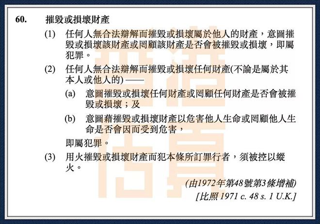 关于看香港正版精准特马资料的词语释义与落实，一个违法犯罪问题的探讨