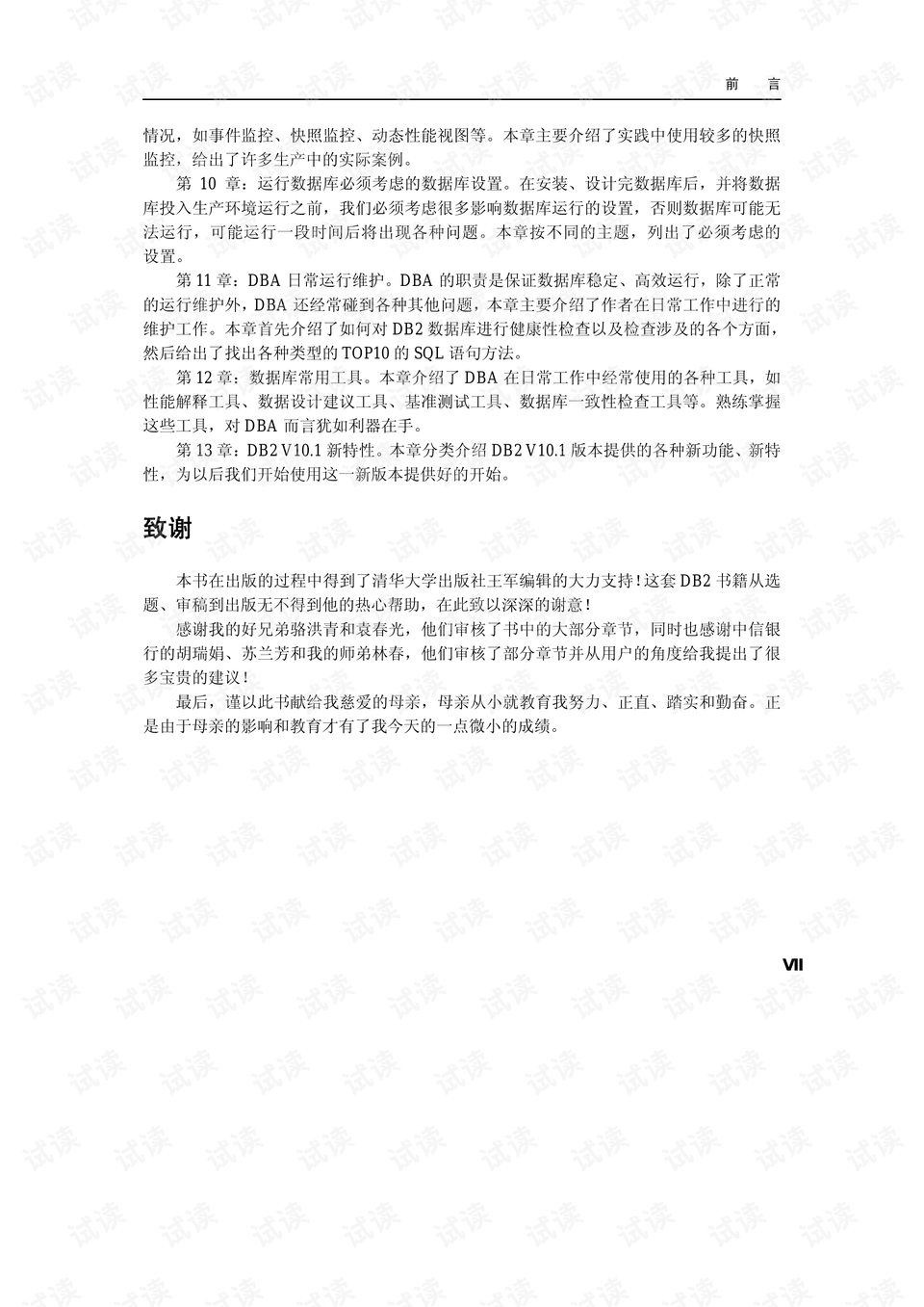 探索新奥之路，精选免费资料深度解析与词语释义落实