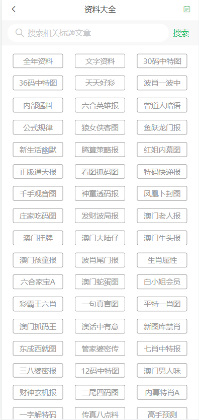 新2024年澳门天天开好彩——词语释义、解释与落实