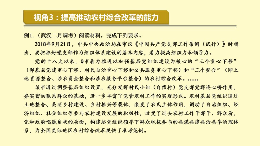 新澳最精准正最精准龙门客栈，词语释义与落实行动的探索