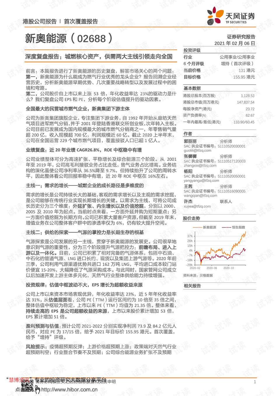 新奥精准资料免费提供第510期，词语释义与落实的深度解析