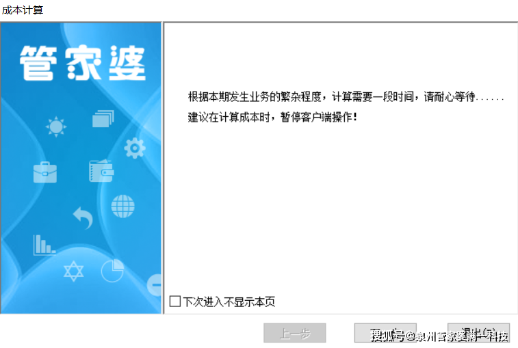 管家婆一肖一码，词语释义与解释落实的探讨