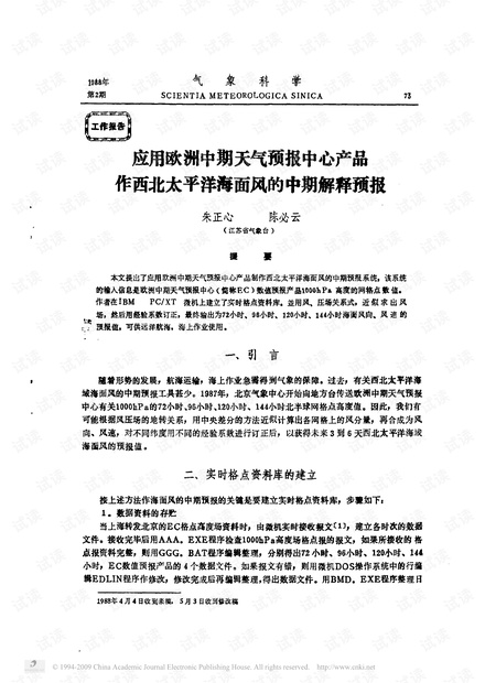 白小姐一码中期期开奖结果查询，词语释义与解释落实的重要性