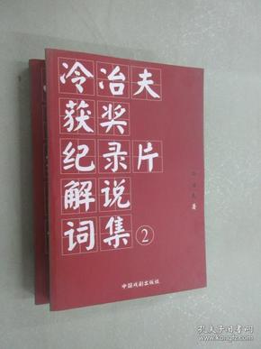 关于7777788888王中王中特的词语释义与解释落实