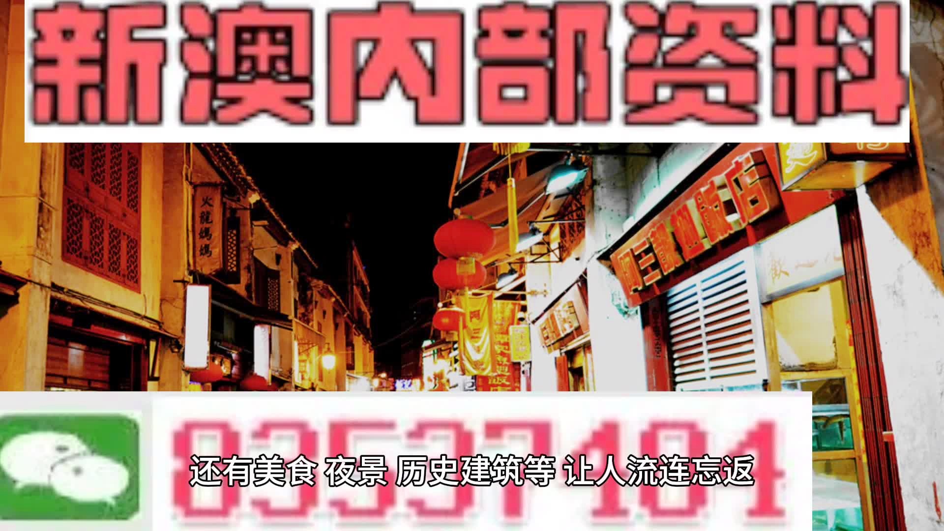 关于新奥梅特免费资料大全及其相关词汇的释义与落实的探讨