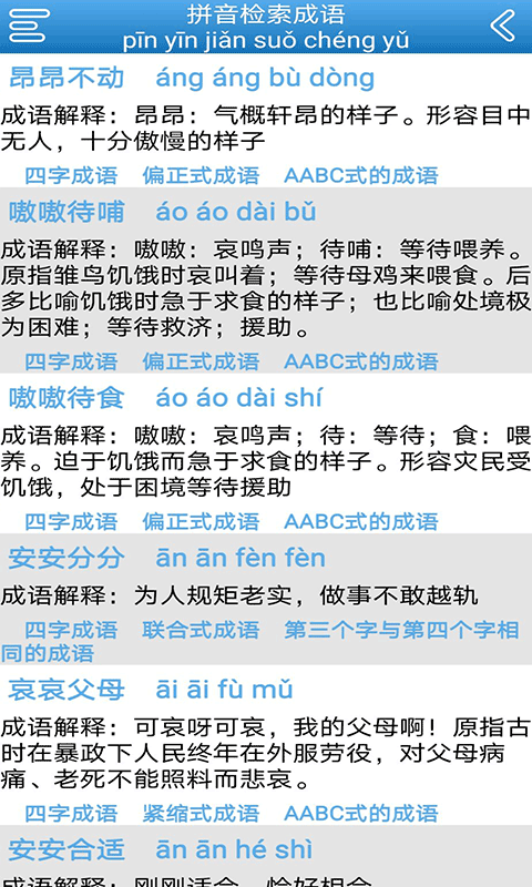 新奥天天开奖资料大全与词语释义解释落实的重要性