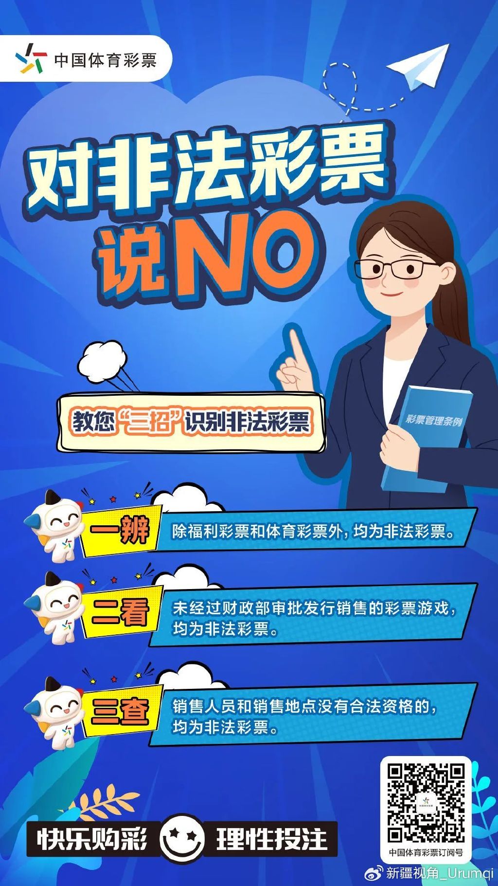 关于新澳门彩王中王免费与词语释义解释落实的探讨——警惕违法犯罪风险