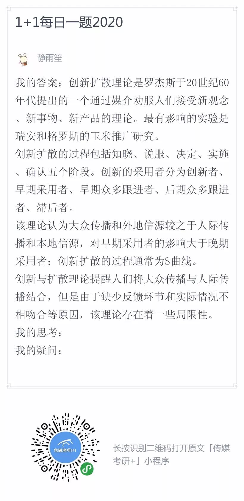 关于新澳门天天开奖澳门开奖直播的词语释义与落实问题——一个关于违法犯罪问题的探讨