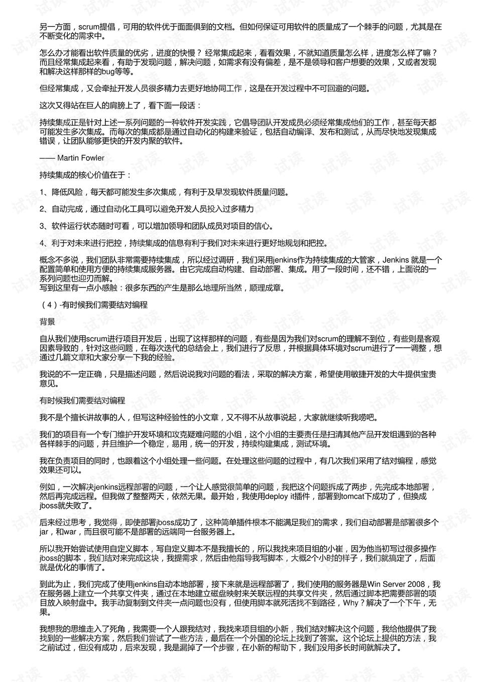 关于澳门未来开采结果及其相关词汇的释义与落实分析