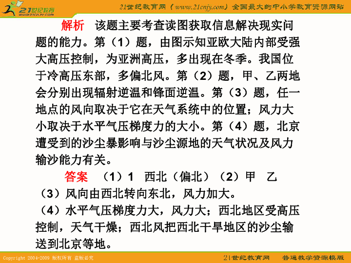 澳门最精准正最精准龙门蚕2024，词语释义与落实行动的探索