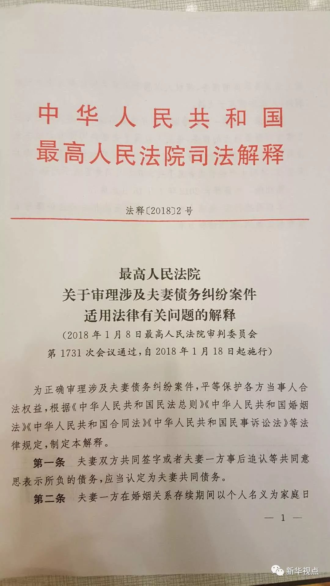 澳门三期必内必中一期，词语释义解释落实与违法犯罪问题探讨