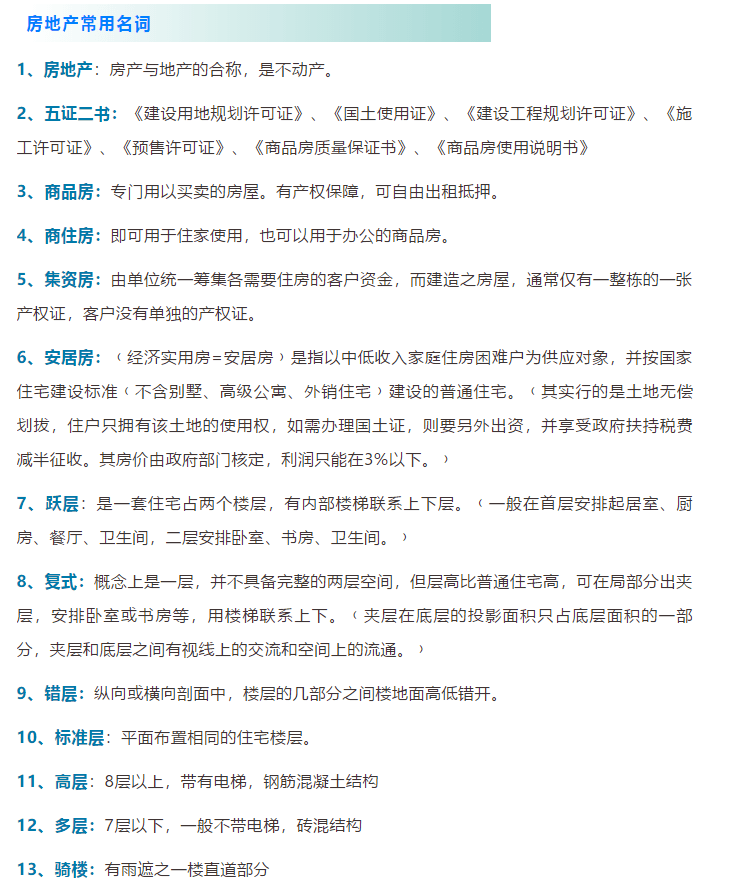 新澳2024大全正版免费资料与词语释义解释落实